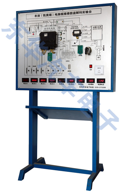 丰田（凯美瑞）防盗解码实验台